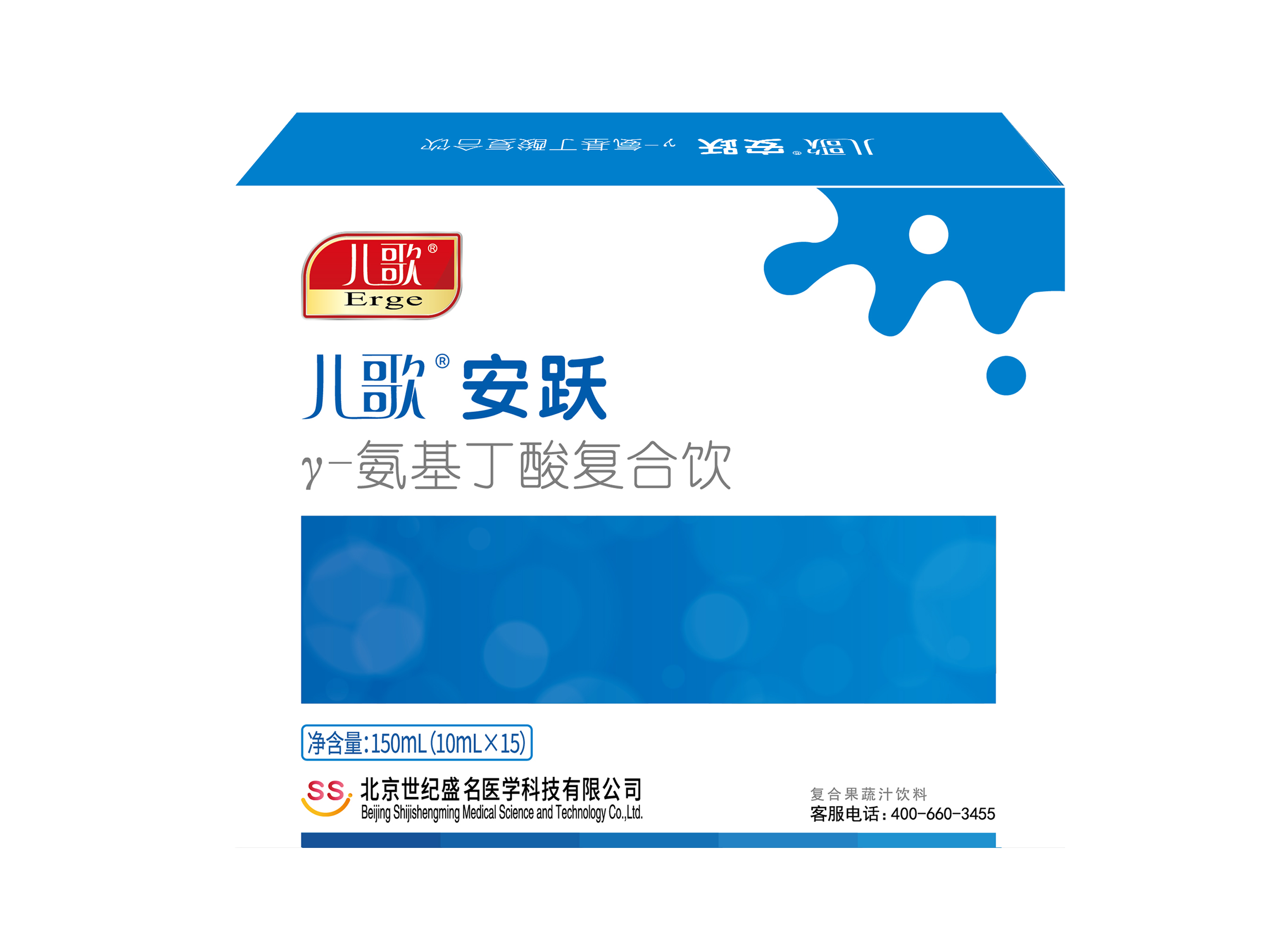 儿歌安跃（正面）-1.png