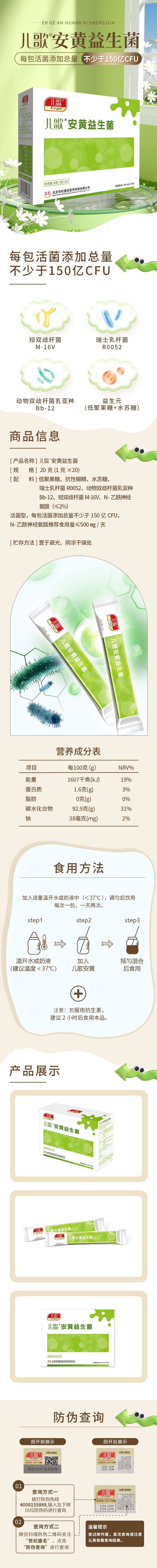 儿歌安黄.jpg