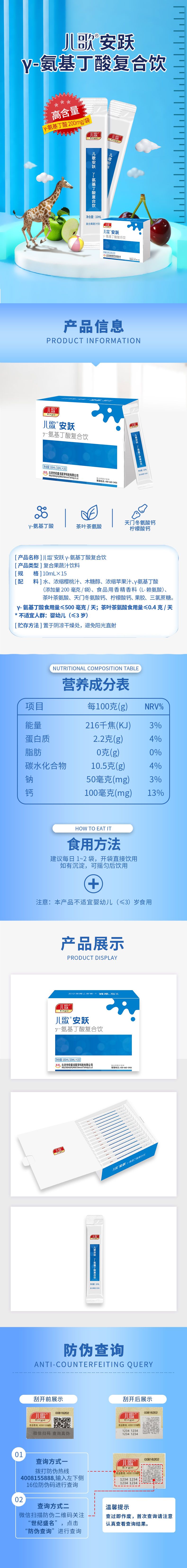 儿歌安跃.jpg