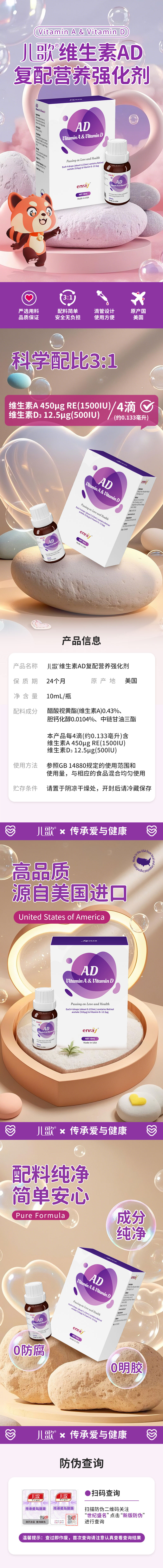 儿歌维生素AD.jpg