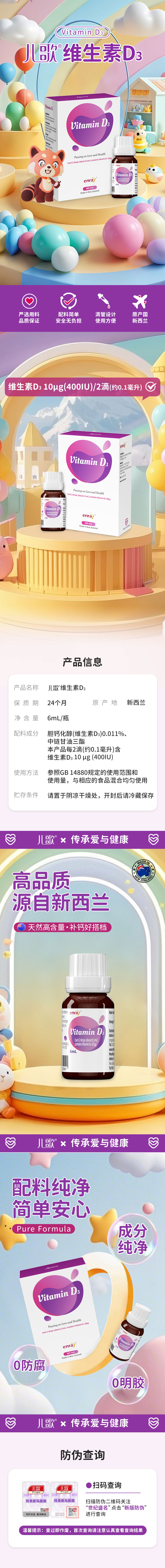 儿歌维生素D3.jpg